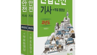 합격 보장! 산업안전기사 과년도 꿀팁 대방출 ✨